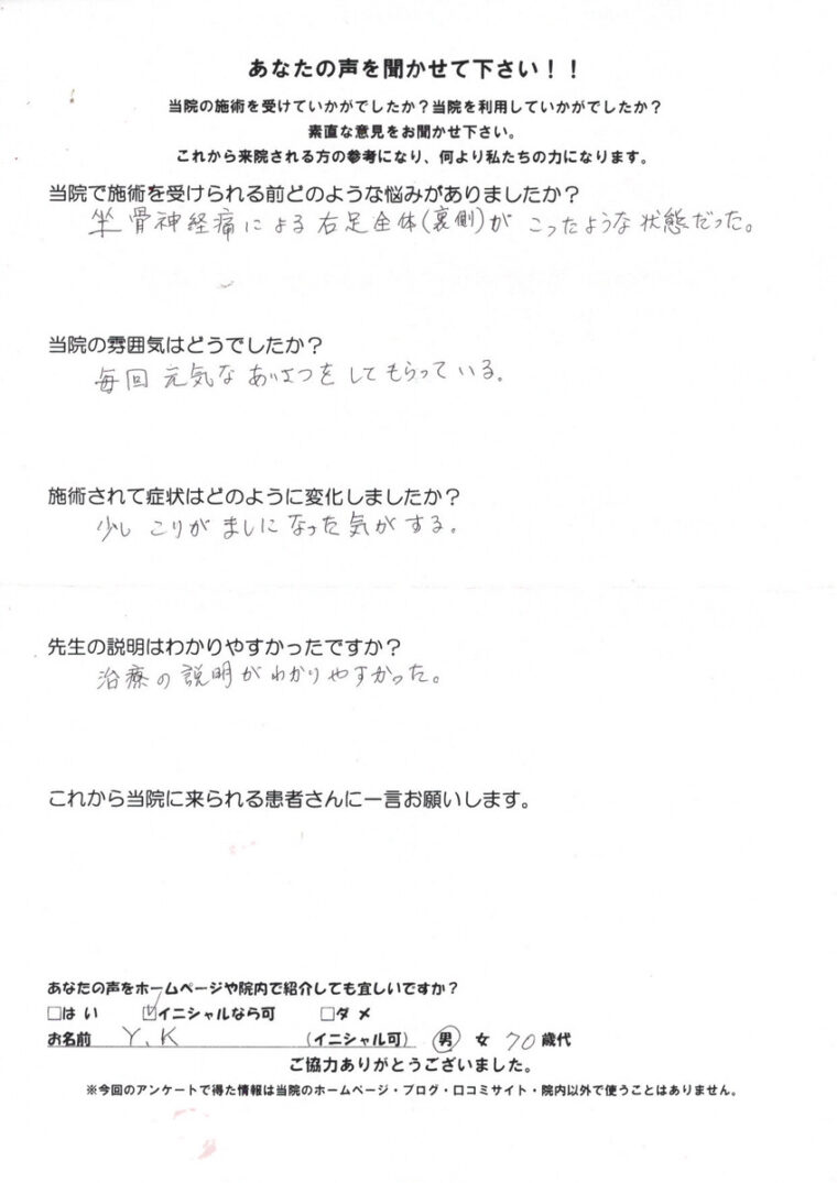 アンケート