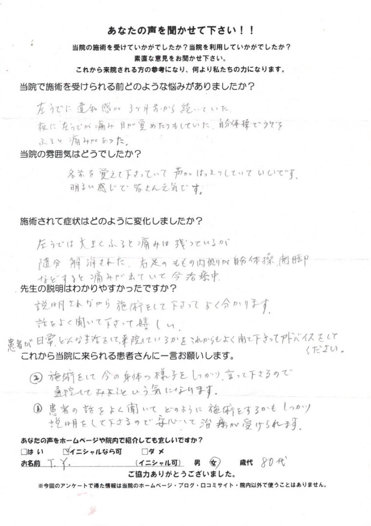 アンケート