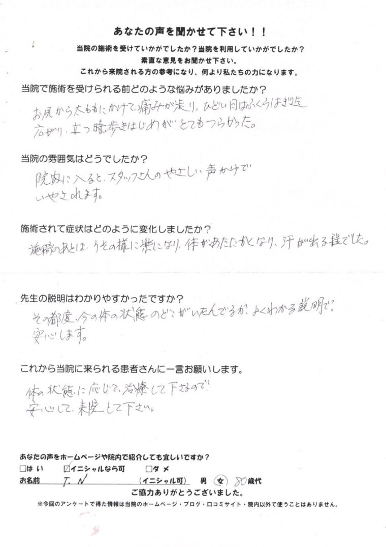 アンケート