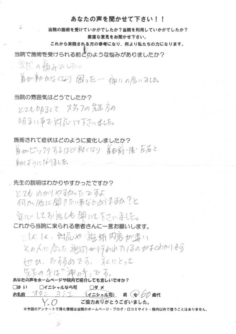 アンケート