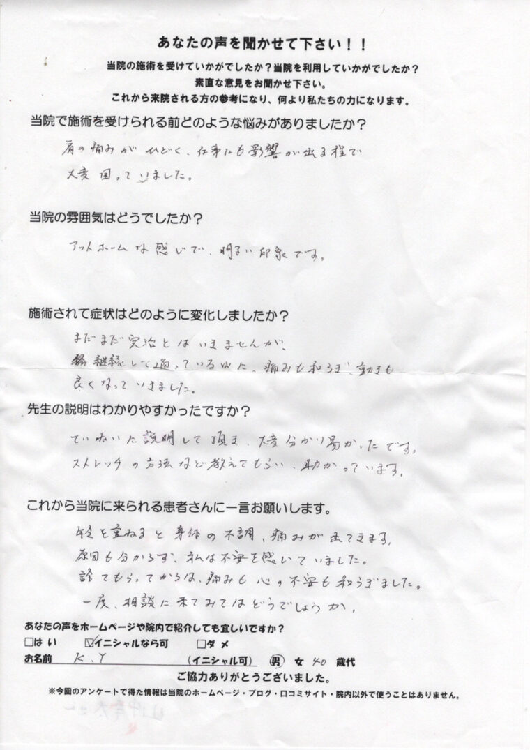 アンケート