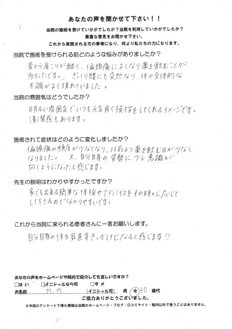 アンケート
