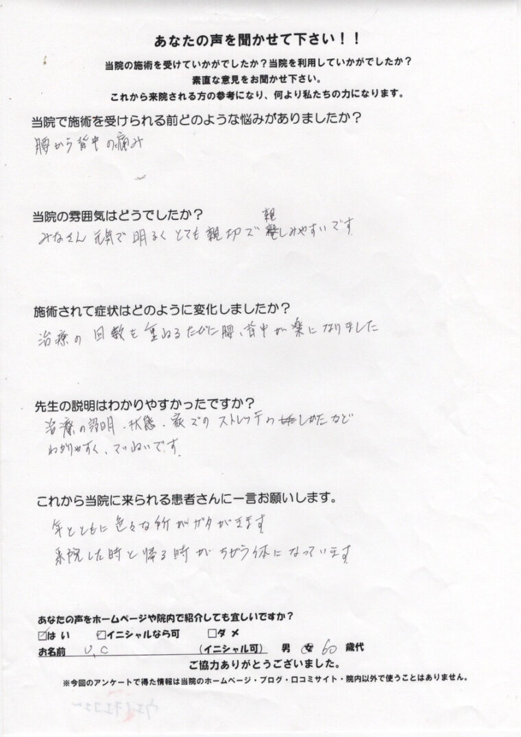 アンケート