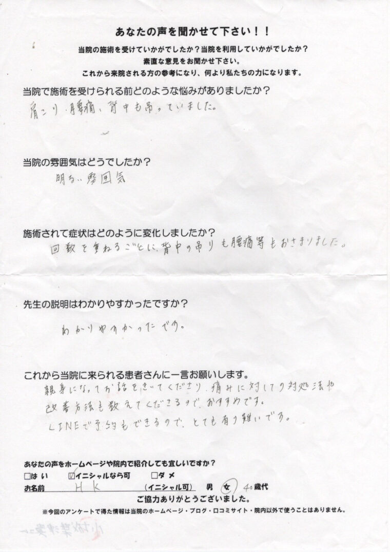 アンケート