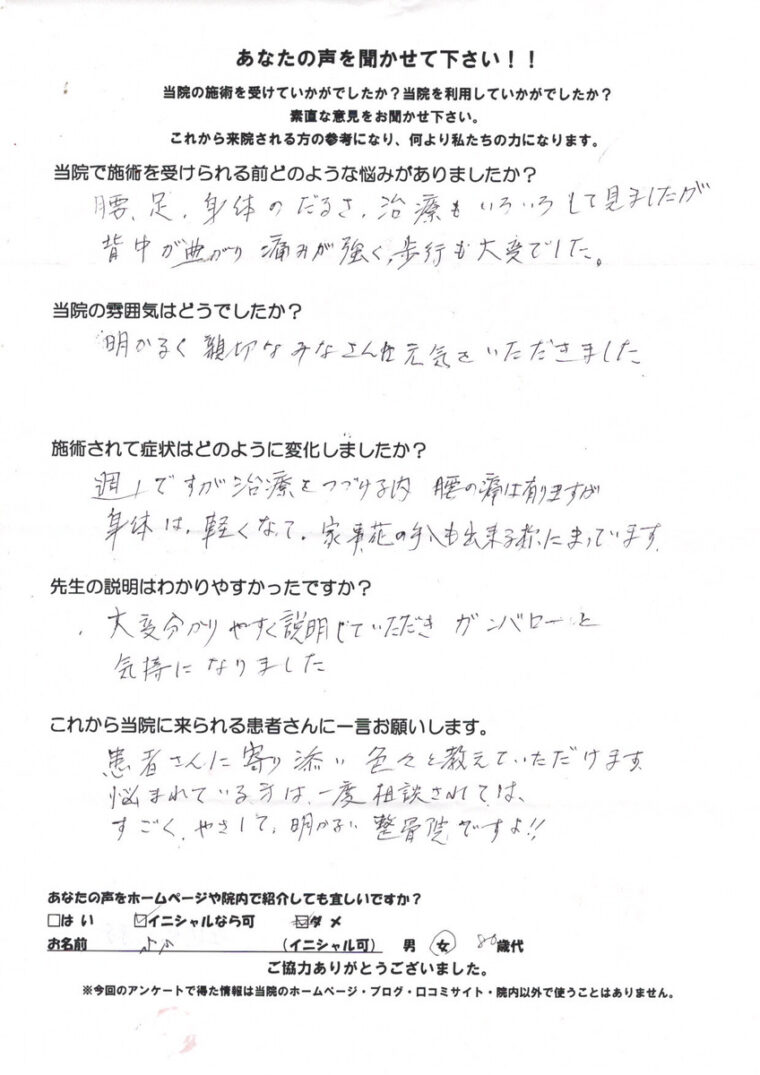 アンケート