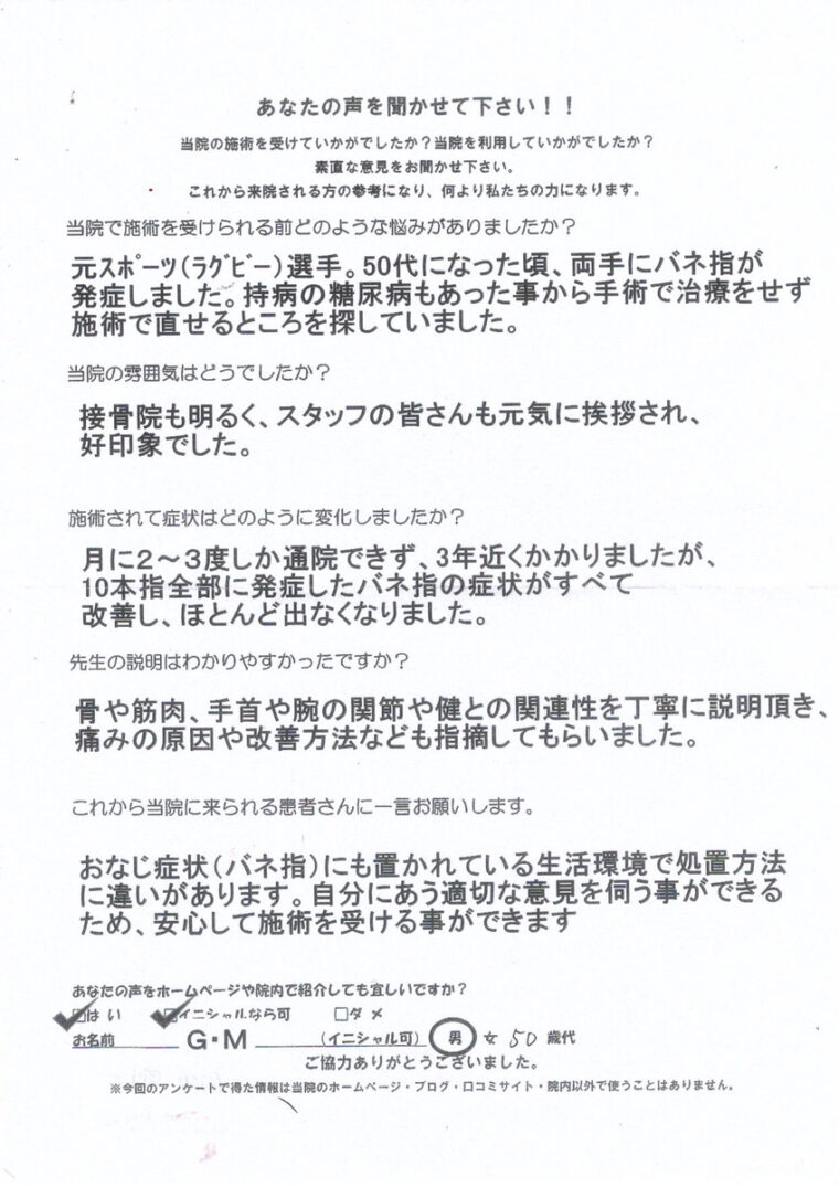アンケート