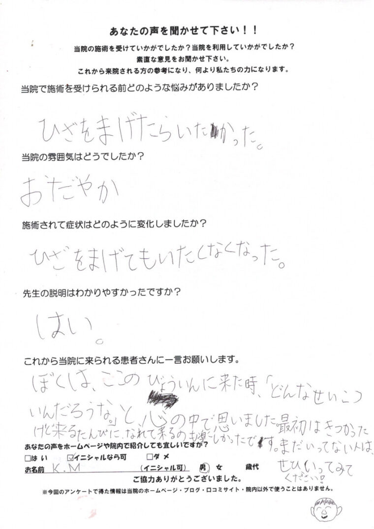 アンケート