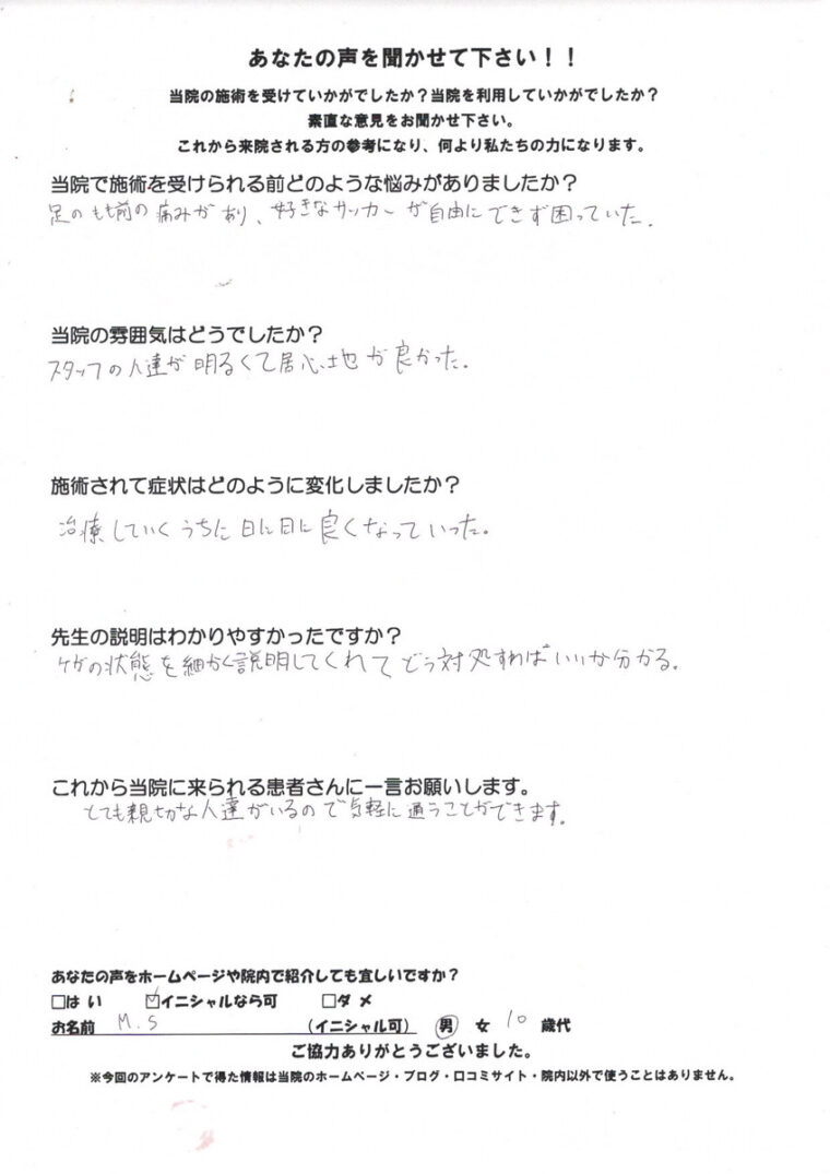 アンケート