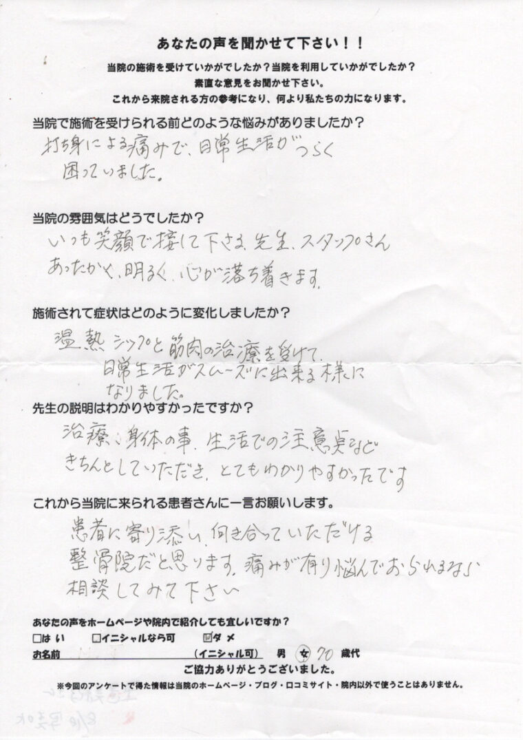 アンケート