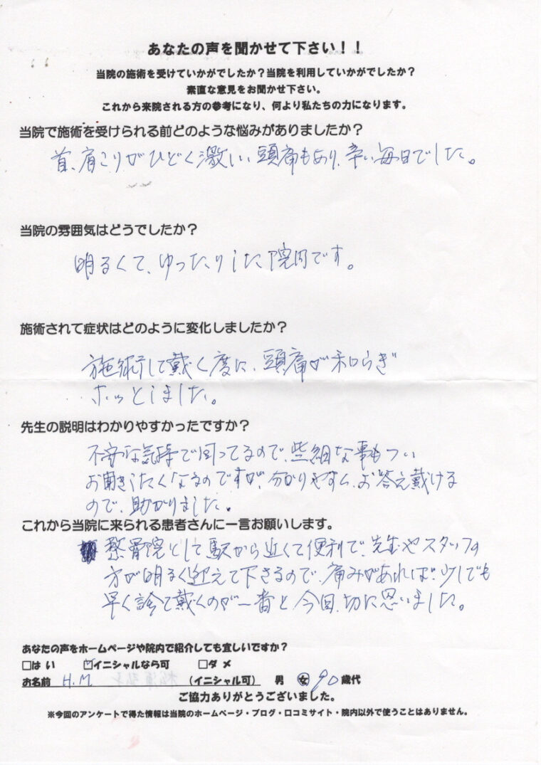 アンケート