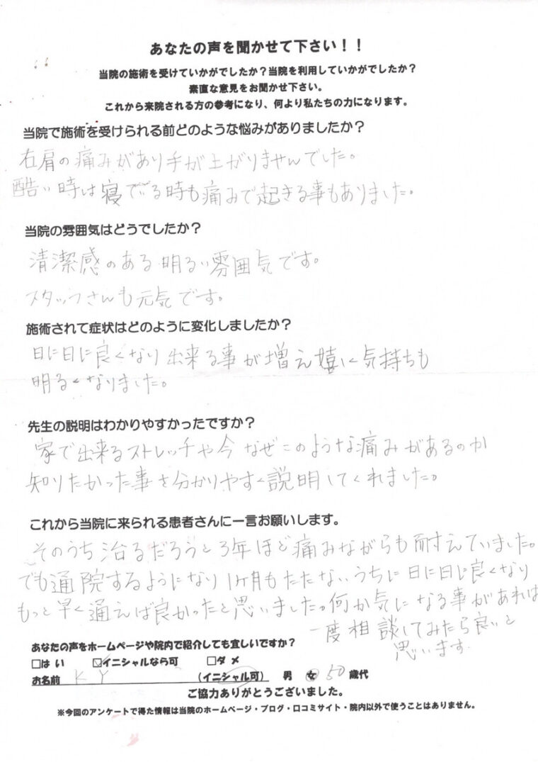 アンケート