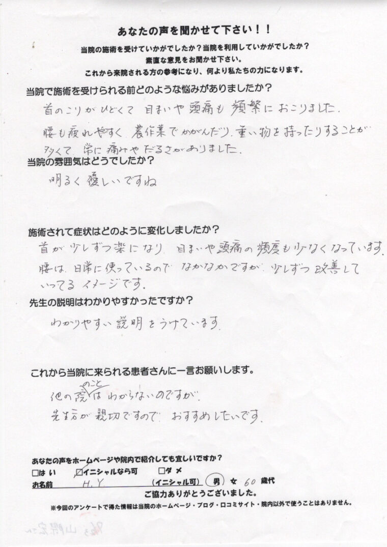 アンケート