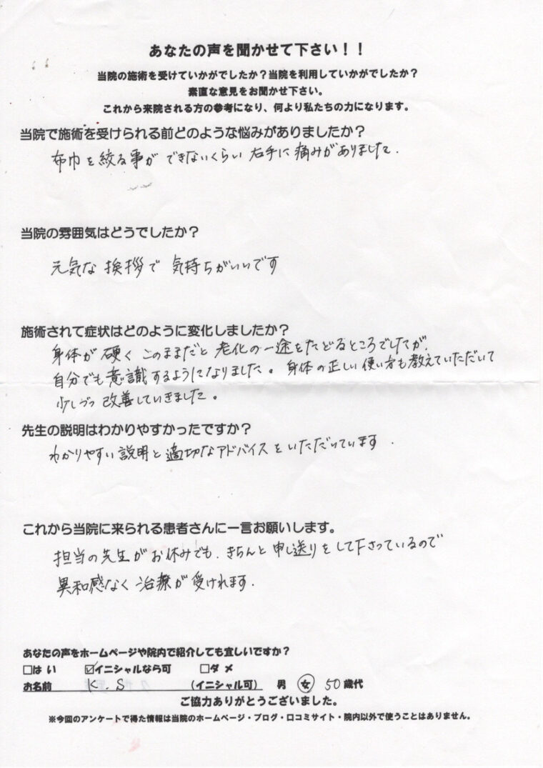 アンケート