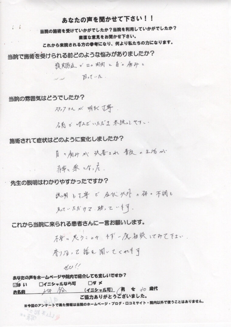 アンケート