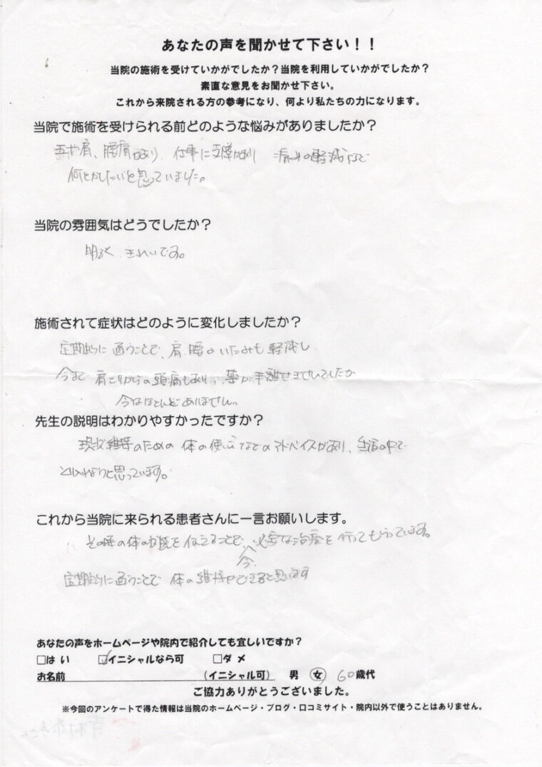 アンケート
