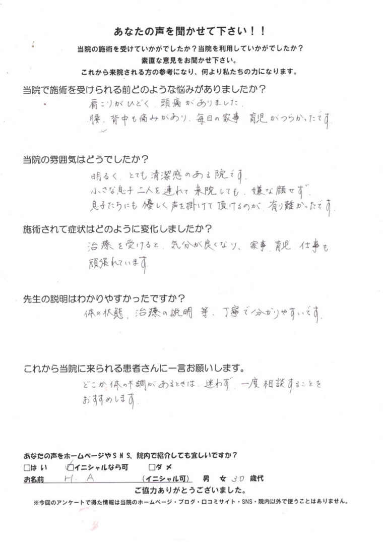 アンケート