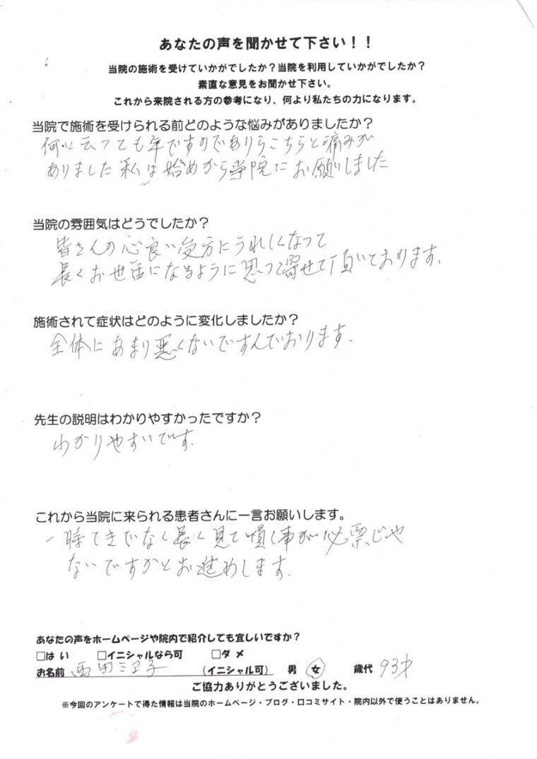 アンケート