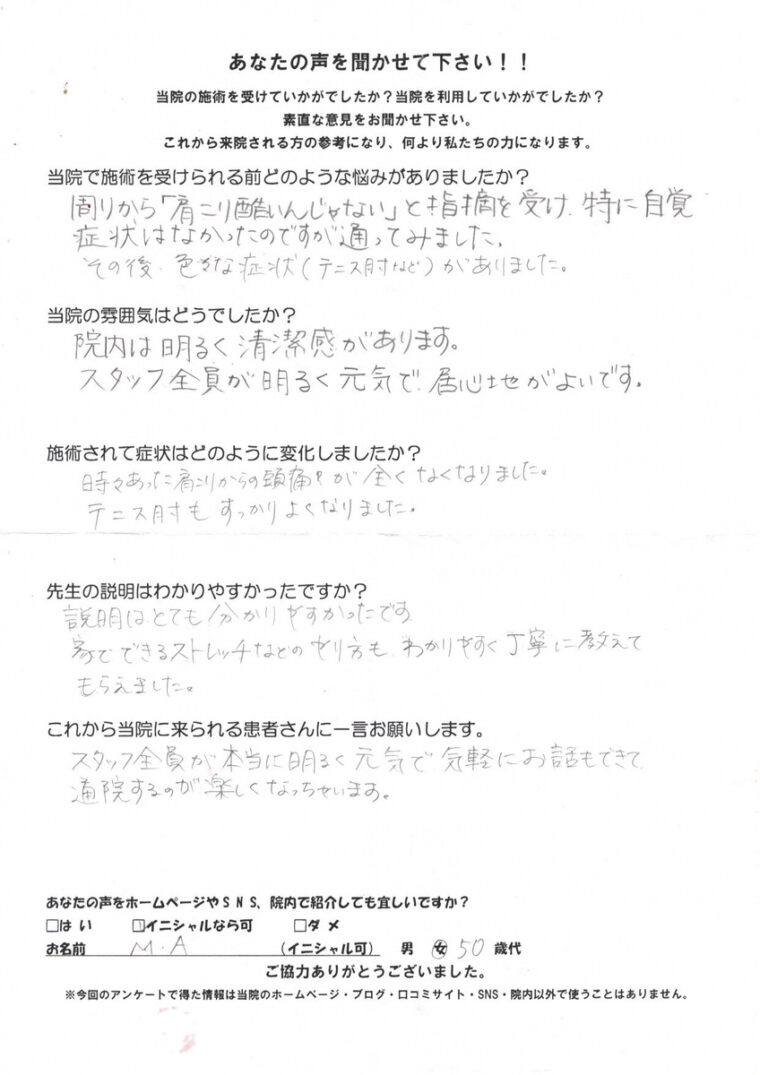 アンケート