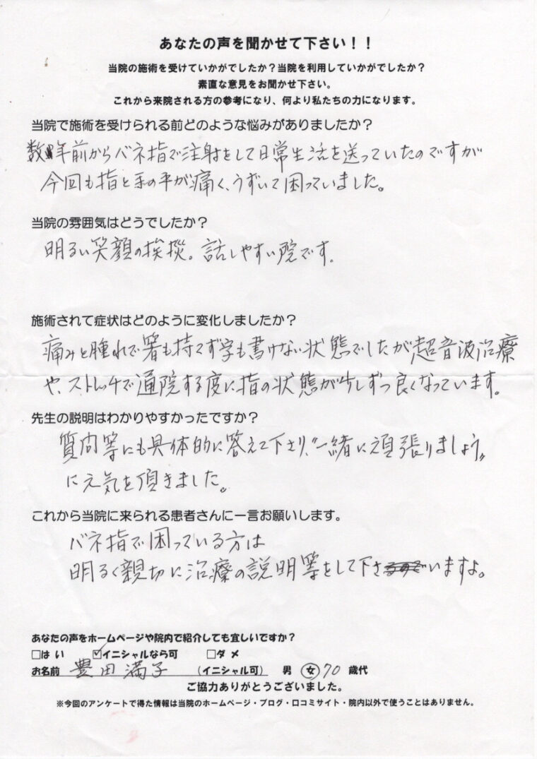 アンケート