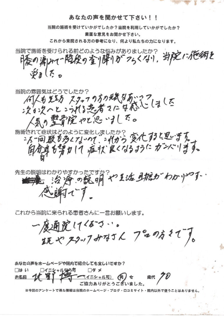 アンケート