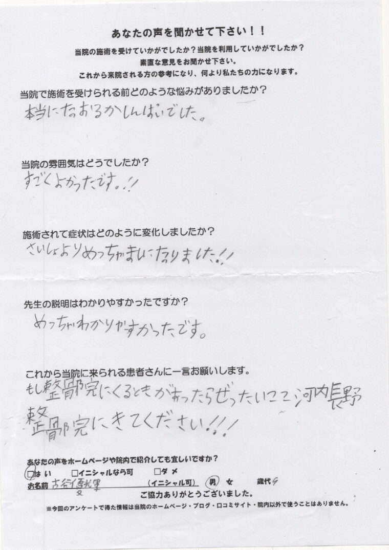 アンケート