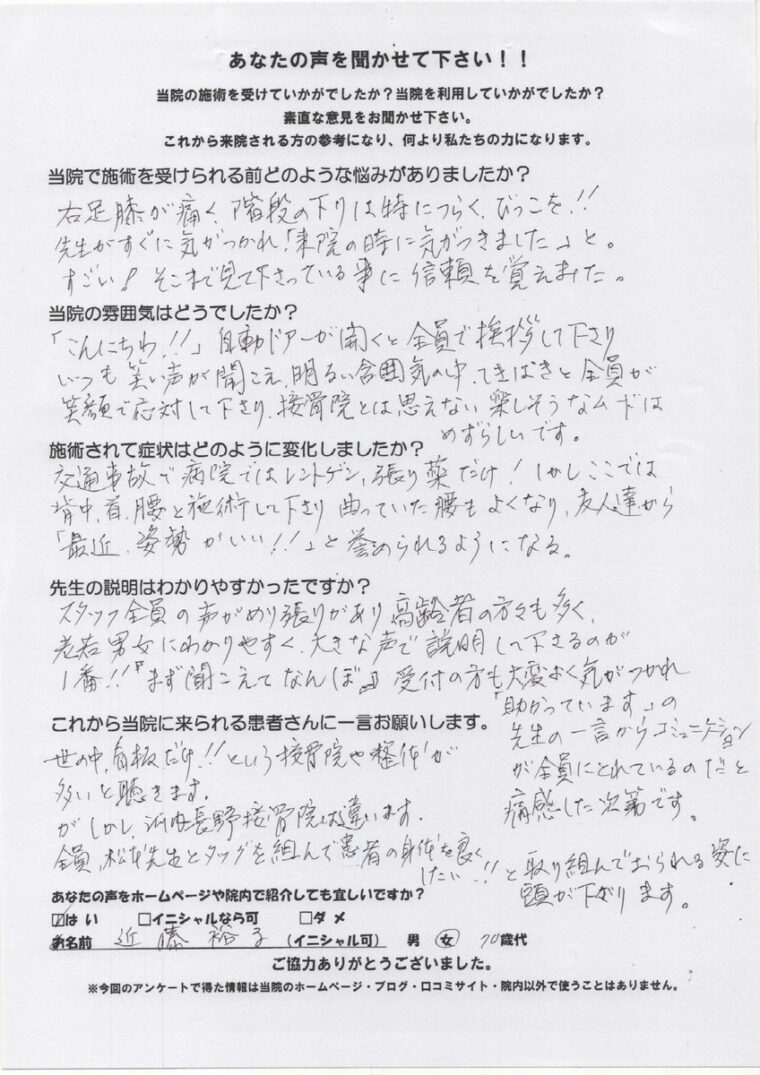 アンケート