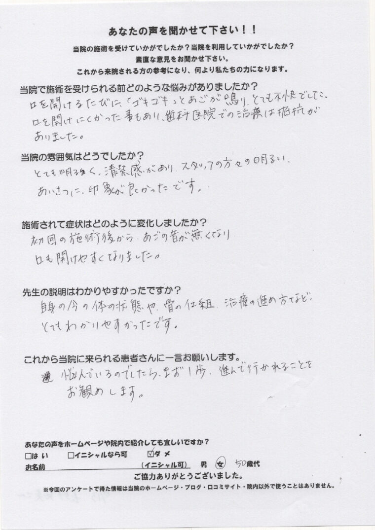 アンケート