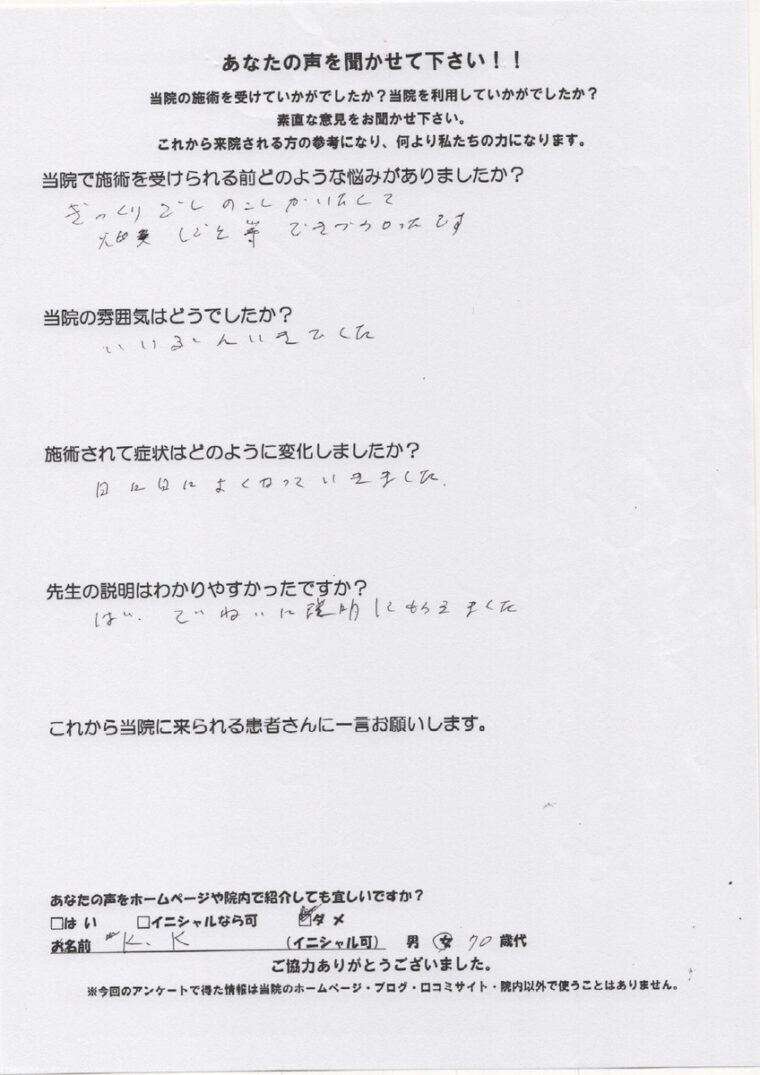 アンケート